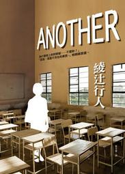 ANOTHER MONSTER―The Investigative Report １（定價２８０元）．「送書套」．Wer 歷史價格詳細信息