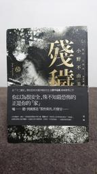 殘句線索/蘿拉．戴夫【城邦讀書花園】 歷史價格詳細信息