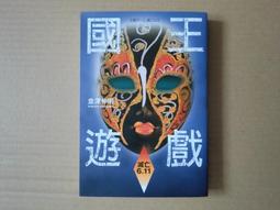[巴菲克圖書館]*驚悚奇幻*攻琪不備*莎蓮.哈里斯*奇幻基地 歷史價格詳細信息