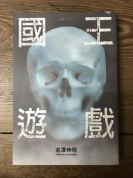 【靈素二手書】〈三本一百〉《 國寶之壹黃金雙眼 》.神之意願 著. 核心 歷史價格詳細信息