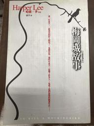 【遠流】哈利海邊歷險記(繁體中文版25週年紀念版)─大手牽小手/ 金．紀歐Gene Zion；瑪格麗特．布羅伊．葛雷漢Margaret Bloy Graham 歷史價格詳細信息