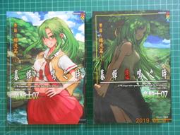 流行尖端合唱團／DEPECHE MODE   ★Black celebration  美版 歷史價格詳細信息