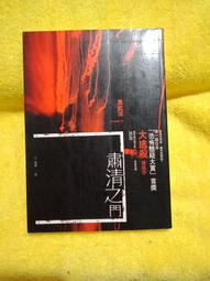 黑武御神火府邸：三島屋奇異百物語六│獨步│宮部美幸│無劃記、無破損 歷史價格詳細信息