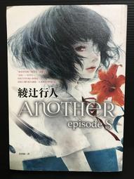 ANOTHER ／綾辻行人 歷史價格詳細信息