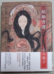 恐怖小說 牠 史蒂芬.金 皇冠文化 ISBN：9789573327981【明鏡二手書 2011】 歷史價格詳細信息