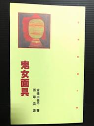 ＊夜影流書＊絕版＊美人計/梶山季之 歷史價格詳細信息