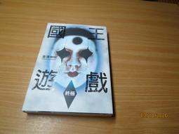尖端｜只要還活著（《餘命十年》作者小坂流加最後遺作）〖Zfong 智豐〗 歷史價格詳細信息