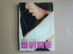 [巴菲克圖書館]*奇情冒險*蓬門今始為君開*龍驥(朱羽)*文天 歷史價格詳細信息