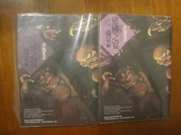 《塗佛之宴-撤宴（下）》ISBN:986656262X│京極夏彥│九成新 歷史價格詳細信息