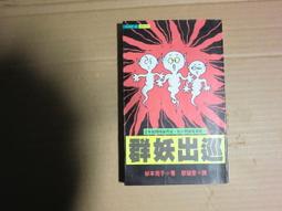 [巴菲克圖書館]*驚悚奇幻*攻琪不備*莎蓮.哈里斯*奇幻基地 歷史價格詳細信息