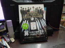 《木馬》計數器少年(全1冊)石田衣良【頭大大-推理小說】甲02◎AX4 歷史價格詳細信息