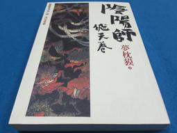 【心安齋】《無極》DVD  (雙碟精裝) 張東健 真田廣之 張柏芝 謝霆鋒 劉燁 陳紅 歷史價格詳細信息