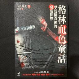 由巫到禮 釋禮歸仁 李澤厚 9787020168637 【台灣高教簡體書】 歷史價格詳細信息