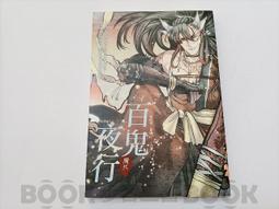 【二手書籍】(近全新)《獨步文化》千年圖書館 北山猛邦 9789579447720 歷史價格詳細信息