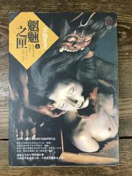 《極上之湯》黄宏輝 麥浩斯 無劃記 2gm01-8 歷史價格詳細信息