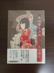 我的驚奇漫遊 紐比 男中音 I wonder as I wander SACD2475 歷史價格詳細信息