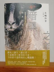 羊之木DVD，錦戶亮、木村文乃、北村一輝、優香、市川實日子、松田龍平 台灣正版全新 歷史價格詳細信息