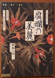 二手日本制2018年Panasonic ES-CST8Q電動刮鬍刀(無配件測試可以運轉當銷帳零件品 歷史價格詳細信息