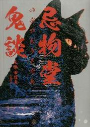 ∮空色勾玉∮~三輪．キャナウェイ~純白殺人魔~{自有書) 9789573340928 歷史價格詳細信息