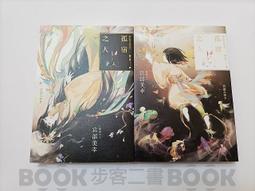 【二手 有書套】人蠱遊戲（八頭道尾）尖端出版（限制級） 歷史價格詳細信息