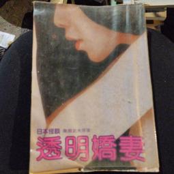 嬌妻力拔山 作者：風光 藍海系列 歷史價格詳細信息