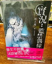 尖端｜黃金神威官方FANBOOK 探究者們的紀錄（全）〖Zfong 智豐〗 歷史價格詳細信息