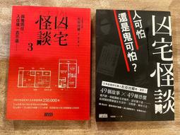 與鬼共舞系列(1~5)  八成新、無劃記 、 (Q1291)【一品冊】 歷史價格詳細信息