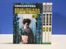 承綸二手書 通靈人怪談(II) 胡不歸 金菠蘿文化 1994年一版一刷 蝴蝶頁微班(AD03) 歷史價格詳細信息