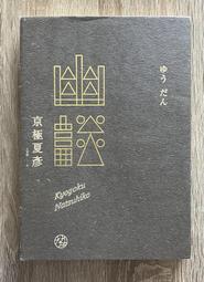 Itonowa 輪/《幽靈殺手》莫里斯&middot;盧布朗 著 李雅媚 譯|小知堂文化 歷史價格詳細信息