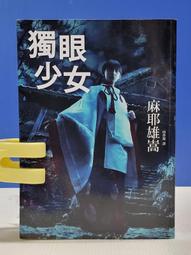 承綸二手書 (5B61) 愛拉傳奇 猛獁象獵人.橫越冰原.石造庇護所.最後的試煉 珍奧爾 貓頭鷹出版社 歷史價格詳細信息