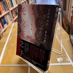 獨步｜屍人莊殺人事件    〖Zfong 智豐〗 歷史價格詳細信息