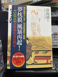 【遠流】門薩學會MENSA（進階篇第五級）—門薩學會MENSA全球最強腦力開發訓練：門薩官方唯一授權（進階篇第五級）/ Mensa門薩學會 歷史價格詳細信息