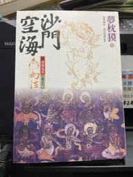 【遠流】門薩學會MENSA（進階篇第五級）—門薩學會MENSA全球最強腦力開發訓練：門薩官方唯一授權（進階篇第五級）/ Mensa門薩學會 歷史價格詳細信息