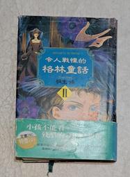 令人融化的綻放-續-(全)【城邦讀書花園】 歷史價格詳細信息