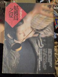 京極夏彥 ＠每本價格 歷史價格詳細信息