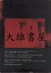 【大雄書屋】28歲妳必須面對的現實 傅瑋瓊著  2006-03凱信大學出版  二手書     8成新 歷史價格詳細信息