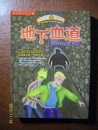 地下血道_向達倫_皇冠文化 歷史價格詳細信息