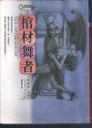 《傑佛瑞迪佛的驚奇劇場 皇冠出版》 傑佛瑞．迪佛 7成新 歷史價格詳細信息