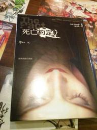 熊熊書坊(二手小說) 死神的電話亭（全一冊）作者：Kooroano /尖端出版 歷史價格詳細信息