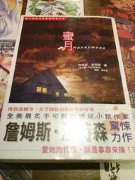 熊熊書坊(二手小說) 一品江山 第一部、第二部（全13冊）作者：三戒大師｜夢田小筑 歷史價格詳細信息