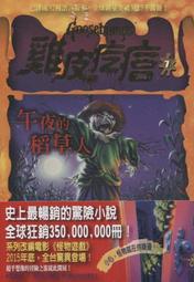 &alpha;蒼穹書齋&alpha; 全新《綠寶石之謎》立村出版｜ISBN: 9789866283451｜莫里斯．盧布朗著 歷史價格詳細信息
