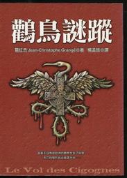 【語宸書店H4】《奇幻因子在作怪》ISBN:9572313355│第三波│洪群翔│七成新 歷史價格詳細信息