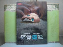 碎骨遊戲 泰德&middot;戴可 歷史價格詳細信息