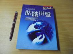 骷髏拼盤 歷史價格詳細信息