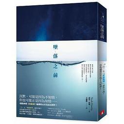 墜落之前(作者:諾亞●霍利) 歷史價格詳細信息