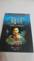 邪魔 奧田英朗  粉領族 家日和 鎮長選舉作者 尖端 A02 無書腰 歷史價格詳細信息