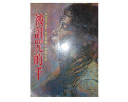 史蒂芬金選|最後的槍客 歷史價格詳細信息