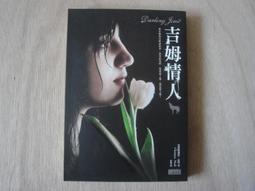 《三采》巴斯特的耳朵(共1冊)瑪莉亞.恩尼斯坦【頭大大-文學】九09◎EL2 歷史價格詳細信息