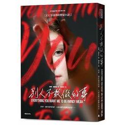 <建宏>不法辯護人1  法庭的詐欺師/9789864735655 歷史價格詳細信息