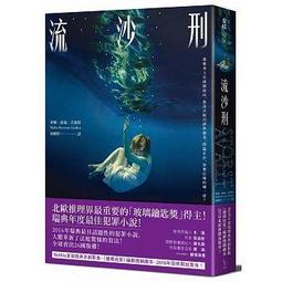 <建宏>刑警手記之詭案調查組(全一冊)/9789863893424 歷史價格詳細信息